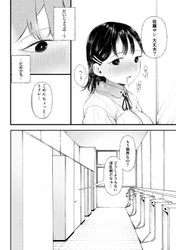 Page 112 of Kuzu Otoko ni Otosareta Shojo Musume ~ Wakaranai Mama Kaihatsu Sarete Saigo wa Kan Ochi e