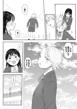 Page 14 of Kuzu Otoko ni Otosareta Shojo Musume ~ Wakaranai Mama Kaihatsu Sarete Saigo wa Kan Ochi e