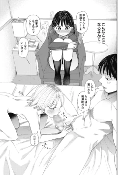 Page 15 of Kuzu Otoko ni Otosareta Shojo Musume ~ Wakaranai Mama Kaihatsu Sarete Saigo wa Kan Ochi e