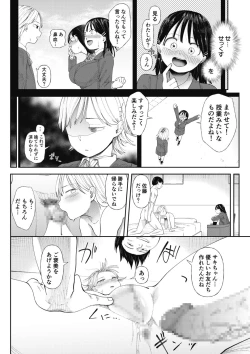 Page 16 of Kuzu Otoko ni Otosareta Shojo Musume ~ Wakaranai Mama Kaihatsu Sarete Saigo wa Kan Ochi e