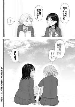 Page 66 of Kuzu Otoko ni Otosareta Shojo Musume ~ Wakaranai Mama Kaihatsu Sarete Saigo wa Kan Ochi e