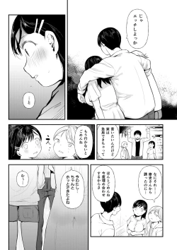 Page 74 of Kuzu Otoko ni Otosareta Shojo Musume ~ Wakaranai Mama Kaihatsu Sarete Saigo wa Kan Ochi e