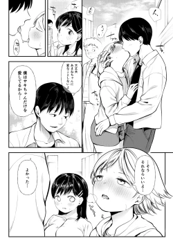 Page 76 of Kuzu Otoko ni Otosareta Shojo Musume ~ Wakaranai Mama Kaihatsu Sarete Saigo wa Kan Ochi e