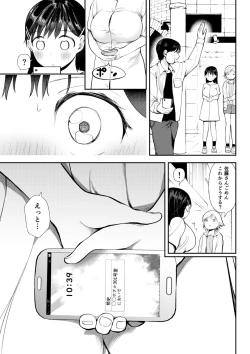 Page 77 of Kuzu Otoko ni Otosareta Shojo Musume ~ Wakaranai Mama Kaihatsu Sarete Saigo wa Kan Ochi e