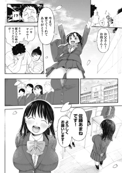 Page 8 of Kuzu Otoko ni Otosareta Shojo Musume ~ Wakaranai Mama Kaihatsu Sarete Saigo wa Kan Ochi e