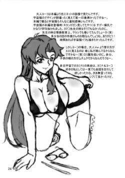 Page 23 of One Shot Bomber!!