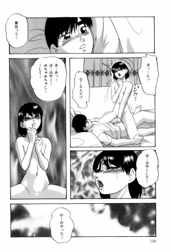 Page 120 of Aiyoku no Shiyaku