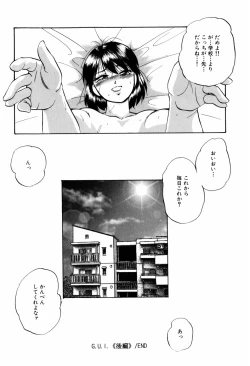 Page 122 of Aiyoku no Shiyaku