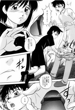 Page 125 of Aiyoku no Shiyaku