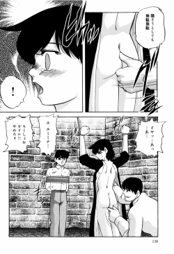 Page 140 of Aiyoku no Shiyaku