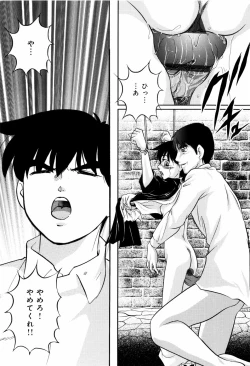 Page 145 of Aiyoku no Shiyaku