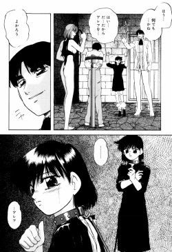 Page 150 of Aiyoku no Shiyaku