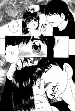 Page 16 of Aiyoku no Shiyaku