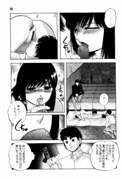 Page 21 of Aiyoku no Shiyaku