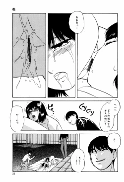 Page 23 of Aiyoku no Shiyaku