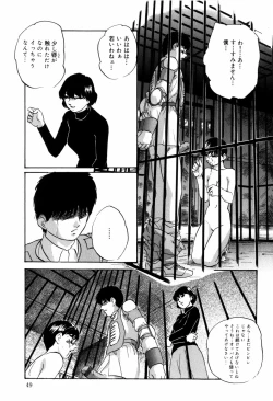 Page 51 of Aiyoku no Shiyaku