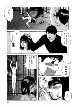 Page 85 of Aiyoku no Shiyaku