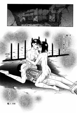 Page 89 of Aiyoku no Shiyaku