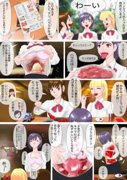 Page 6 of Kasumi to Sensei no I Camera Kenshuu / Kasumi Yakiniku e Iku【Zetsubou-teki ni Toumei na Shoujo Kannagi Kasumi】