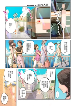 Page 2 of Harukaze Mama-san Volley blue ocean no Kiseki