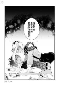 Page 34 of Tousaku Zecchou Love Lovers Dai 1-ya