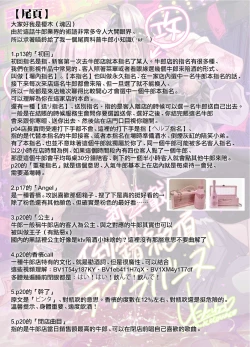 Page 35 of Tousaku Zecchou Love Lovers Dai 1-ya