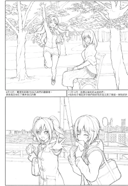 Page 15 of Nao-chan to Asedaku de Suru Hon