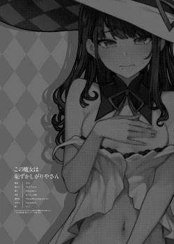 Page 14 of Kono Majyo wa Hazukashigariya-san