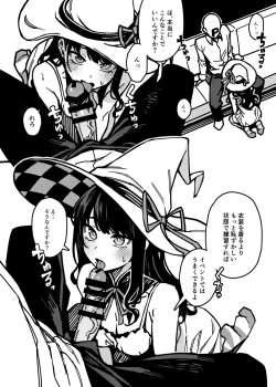 Page 4 of Kono Majyo wa Hazukashigariya-san