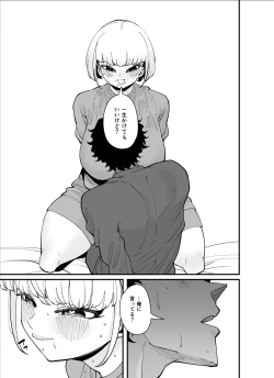 Page 5 of Hime Hajime ni Zenryoku no Onna