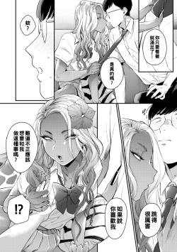 Page 10 of Oohata-san wa Risou no Gyaru