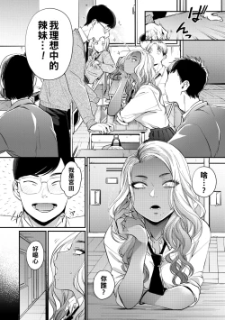 Page 2 of Oohata-san wa Risou no Gyaru