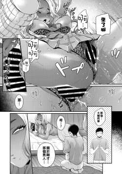 Page 31 of Oohata-san wa Risou no Gyaru
