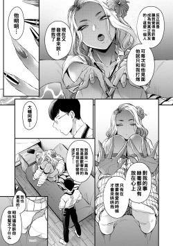 Page 7 of Oohata-san wa Risou no Gyaru