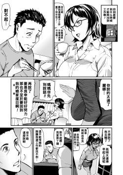 Page 11 of 義母と娘のコンチェルト〈姦全版〉 序章-第5章