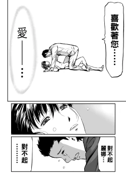 Page 32 of 義母と娘のコンチェルト〈姦全版〉 序章-第5章