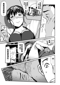 Page 33 of 義母と娘のコンチェルト〈姦全版〉 序章-第5章