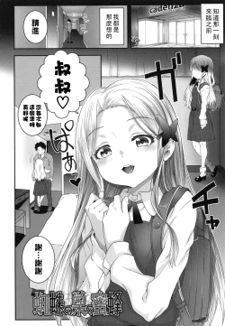 Page 4 of Kumo no Su no Mitsubachi