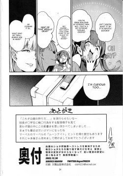 Page 25 of Shirogane no Shota Shuryousai