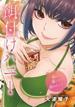 Page 3 of Ezuke Honey