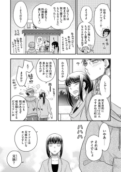 Page 46 of Ezuke Honey