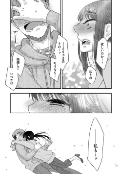 Page 51 of Ezuke Honey