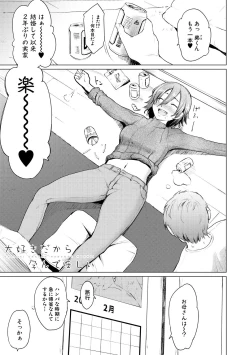 Page 107 of Sister Garden Ane no Naka ni Dashite, Imouto no naka ni mo Dashita.