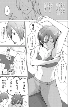 Page 109 of Sister Garden Ane no Naka ni Dashite, Imouto no naka ni mo Dashita.