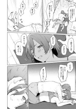 Page 112 of Sister Garden Ane no Naka ni Dashite, Imouto no naka ni mo Dashita.