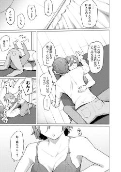 Page 113 of Sister Garden Ane no Naka ni Dashite, Imouto no naka ni mo Dashita.