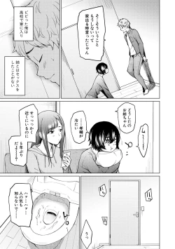 Page 11 of Sister Garden Ane no Naka ni Dashite, Imouto no naka ni mo Dashita.