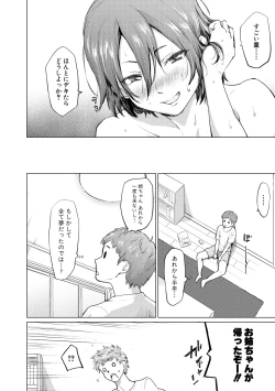 Page 130 of Sister Garden Ane no Naka ni Dashite, Imouto no naka ni mo Dashita.