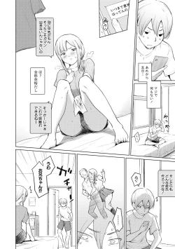 Page 136 of Sister Garden Ane no Naka ni Dashite, Imouto no naka ni mo Dashita.