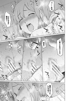 Page 155 of Sister Garden Ane no Naka ni Dashite, Imouto no naka ni mo Dashita.